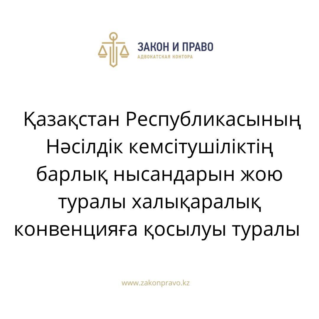 АMANAT партиясы және Заң және Құқық адвокаттық кеңсесінің серіктестігі аясында елге тегін заң көмегі көрсетілді